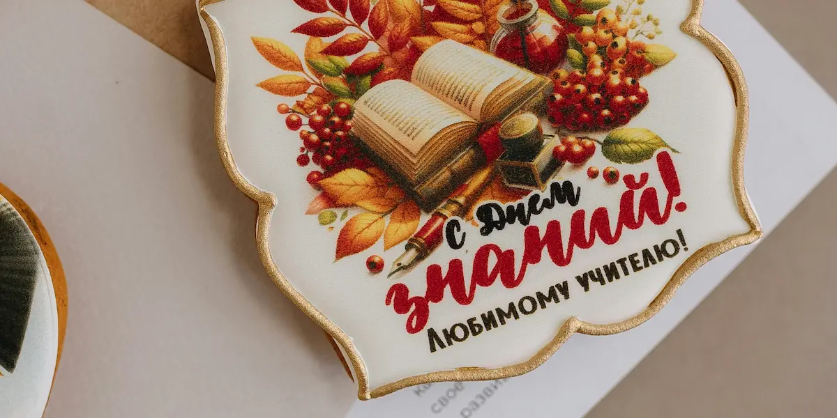 Букет, белые банты и первый звонок — образы Дня знаний